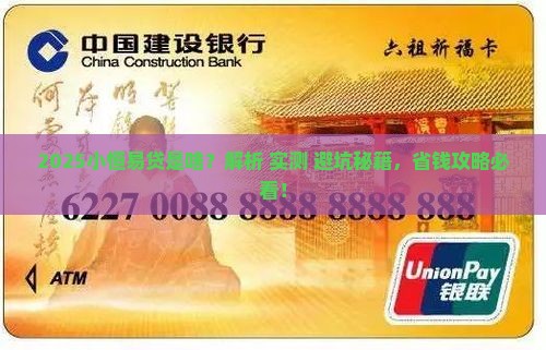 小恒易贷是什么贷款软件