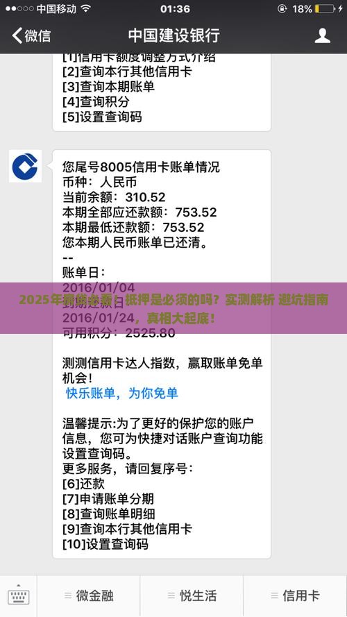 楼房贷款需要抵押吗现在