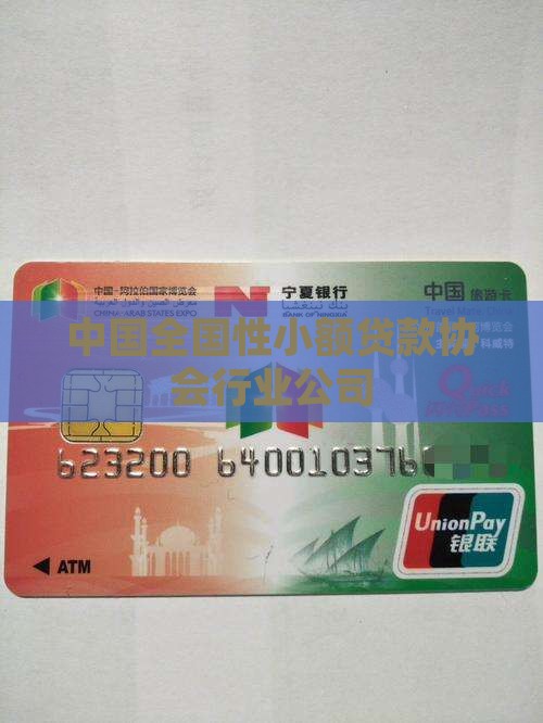 小额贷款协会是做什么的