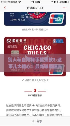 别人私自用我手机贷款