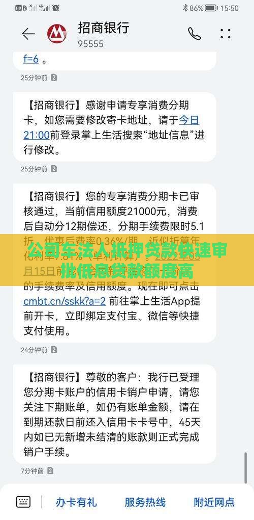 公司车法人抵押贷款