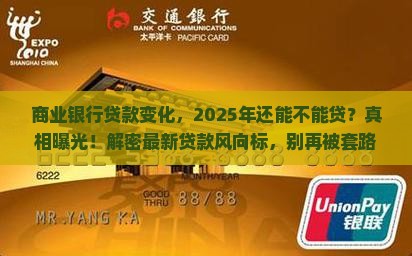 商业银行贷款变化
