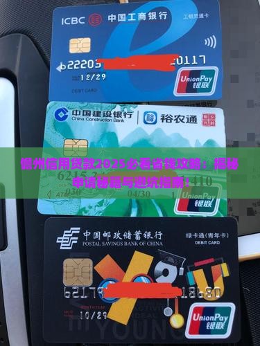 儋州信用贷款