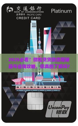 微粒贷贷款流程步骤