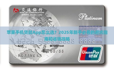 可以苹果手机贷款app