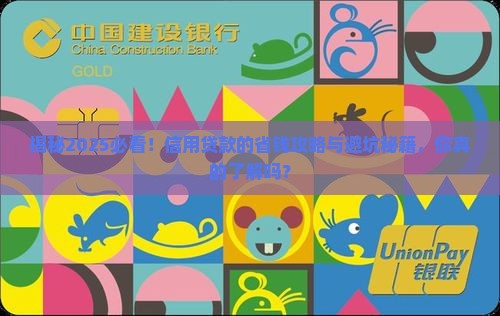 一般为信用贷款