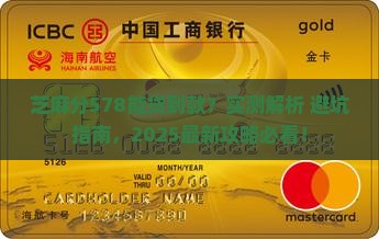 芝麻分578能贷款吗 芝麻分578能贷款吗