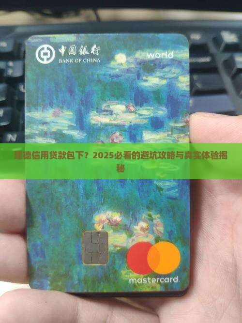 建德信用贷款包下