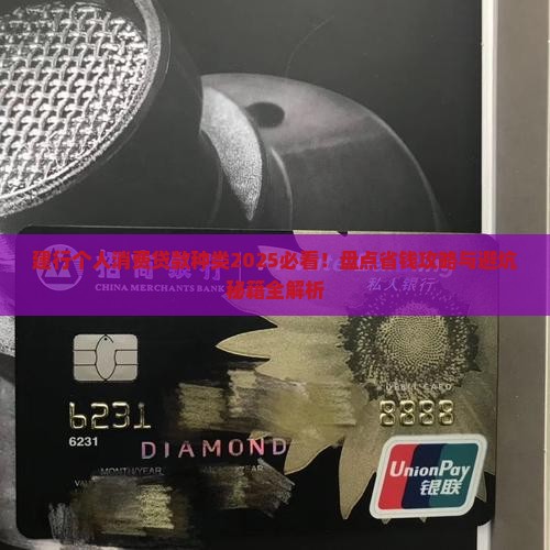 建行个人消费贷款种类