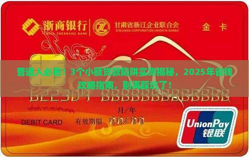 小额贷款对贷款的影响