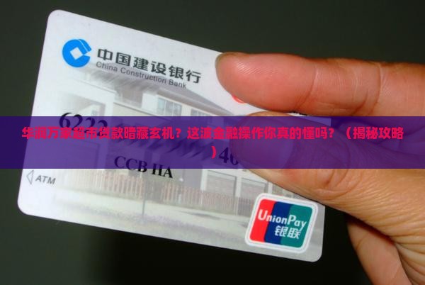 华润万家超市金融贷款