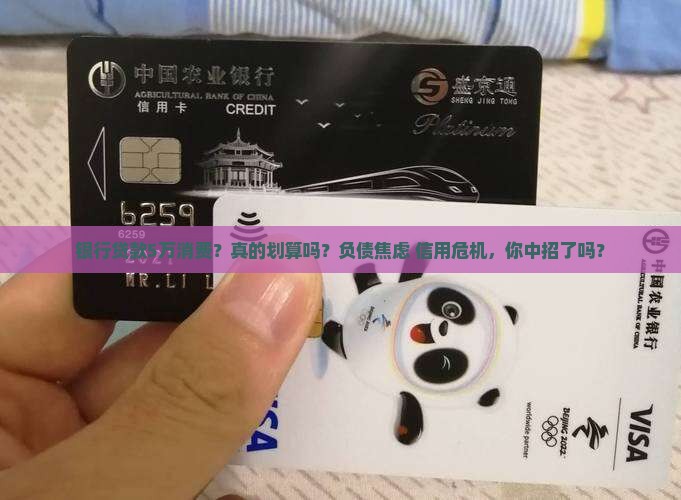 银行贷款5万消费