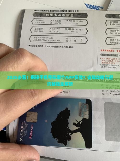如何查手机号在哪个APP贷款