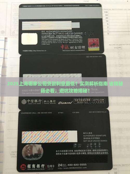 上海哪个公司贷款利息低