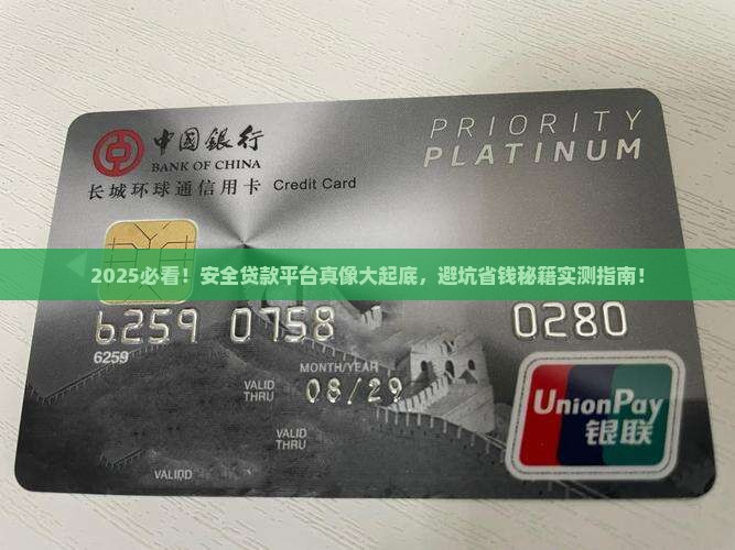 安全贷款平台哪个最可靠