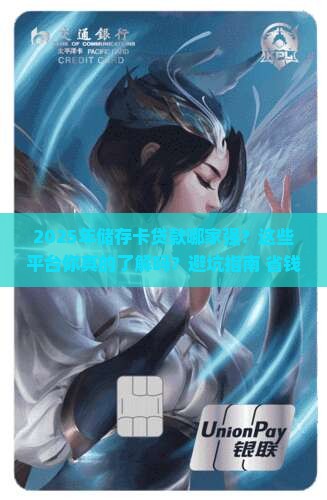 储存卡贷款有哪些平台