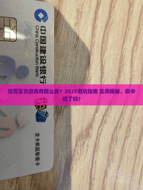 信而富包装贷款