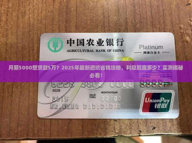 5万内贷款平台利息多少