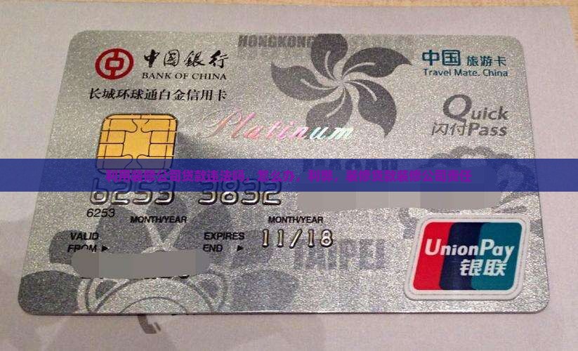 利用装修公司贷款
