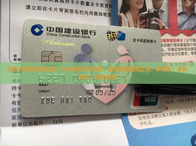 360借条小薇贷款