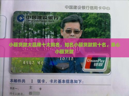 小额贷款大品牌