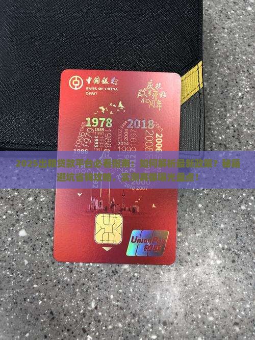 出粮贷款平台