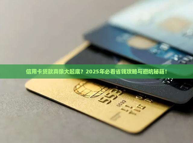 信用卡贷款指的什么时候