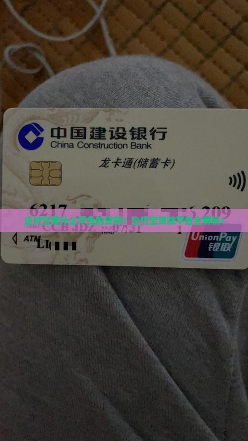 企付宝是什么平台的贷款