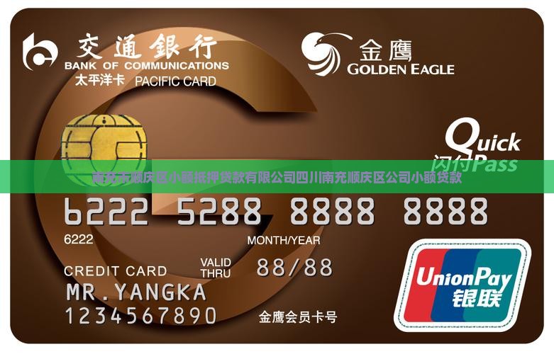南充私人小额贷款