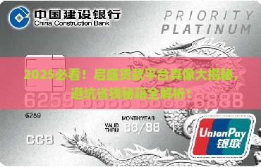 启盛贷款平台正规吗