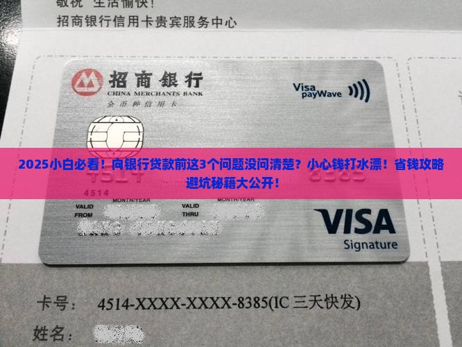 向银行贷款如何咨询