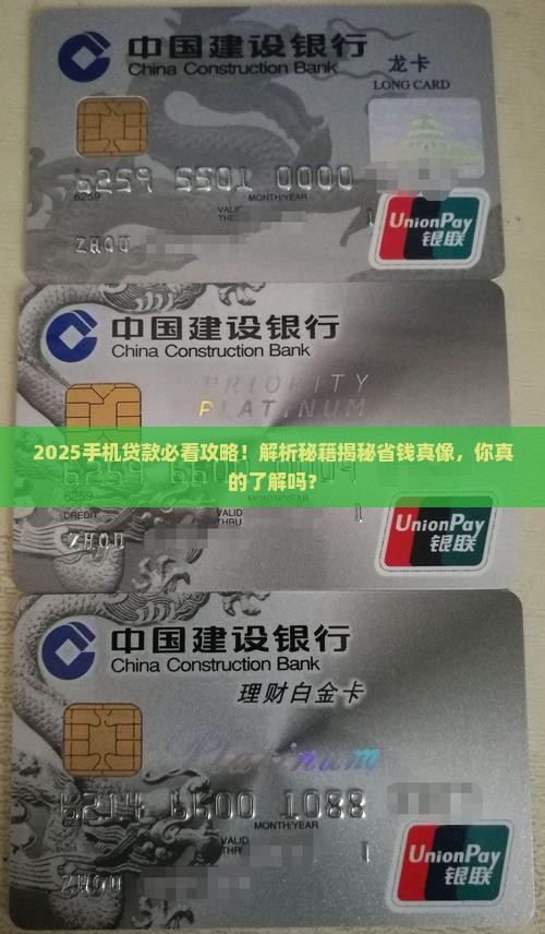 什么样开通手机贷款