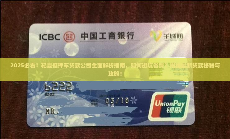 杞县抵押车贷款公司有哪些