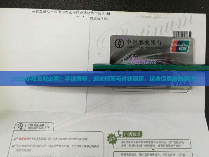 小额贷款有哪些手续