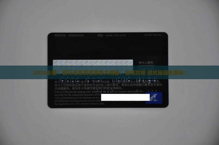 如何获得银行无息贷款 如何获得银行无息贷款