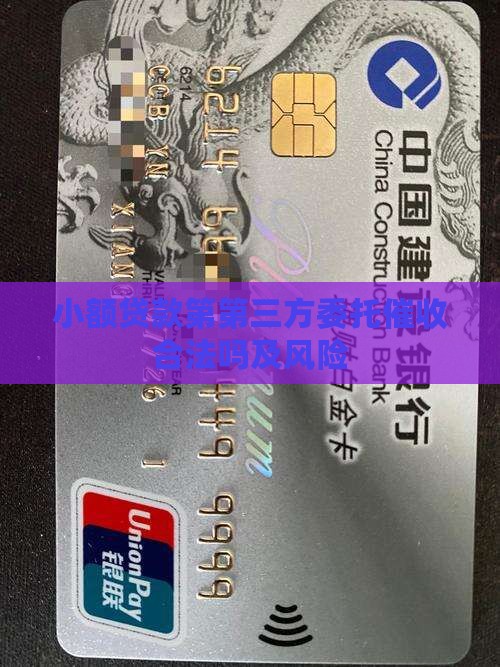 小额贷款第