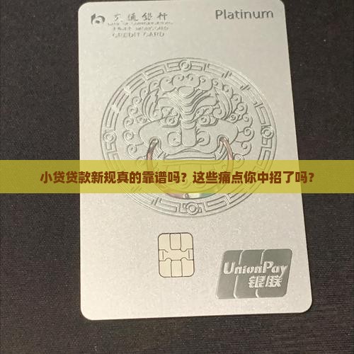 小贷贷款新规