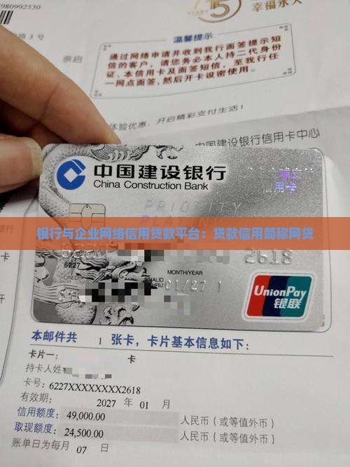关于网络信用贷款