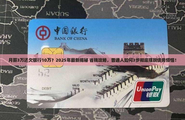 如何还清银行贷款