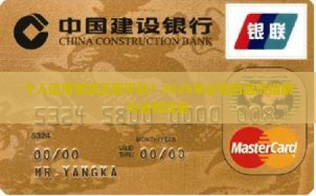 个人信用贷款正规平台
