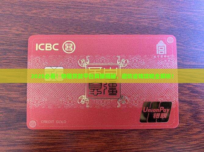 快租贷款平台怎么样啊正规吗