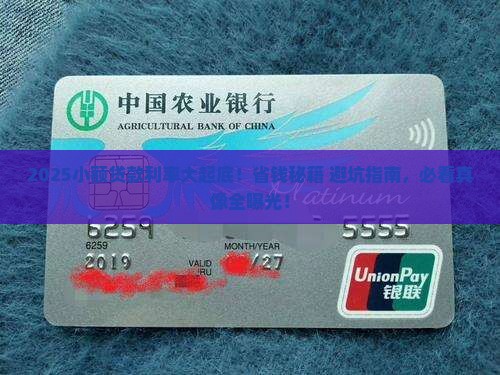 20个小额贷款利率
