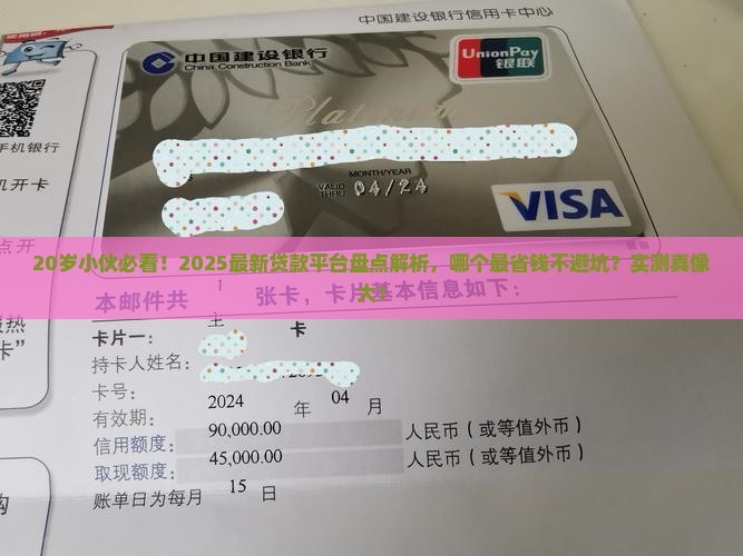 20岁找哪些贷款平台好