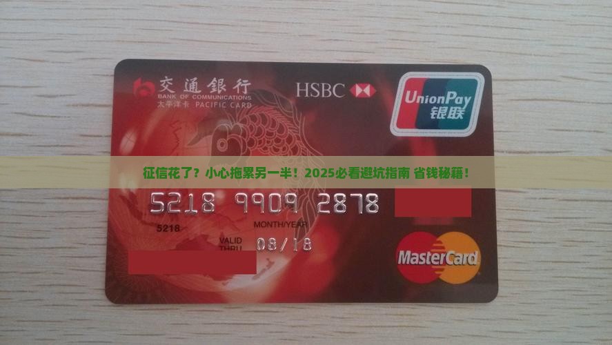 征信花影响配偶贷款