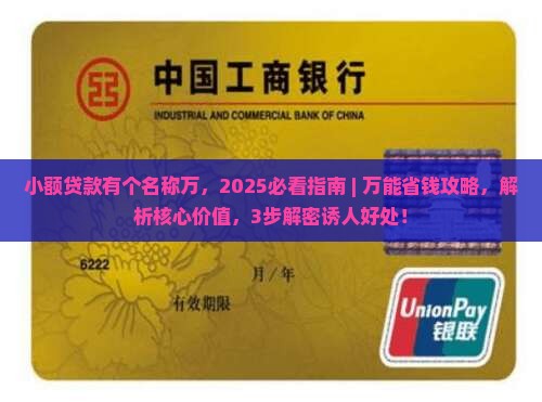 小额贷款有个名称万