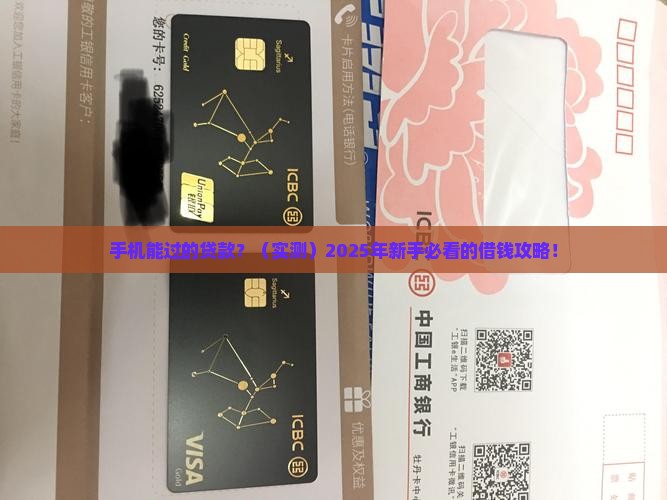 18手机能过的贷款