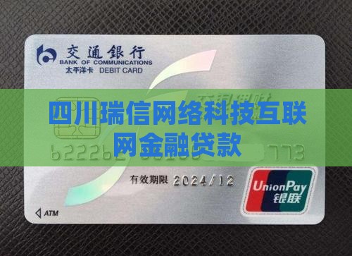 宏升科技网络贷款