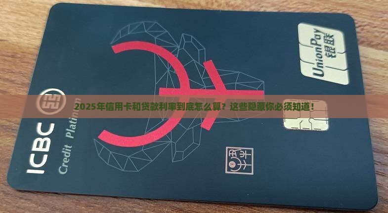合法信用卡和贷款利率