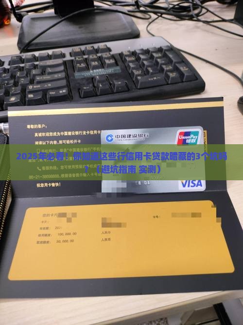 各行信用卡可以贷款的