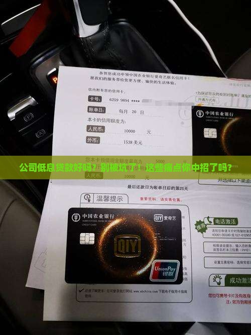 公司低息贷款好吗 公司低息贷款好吗